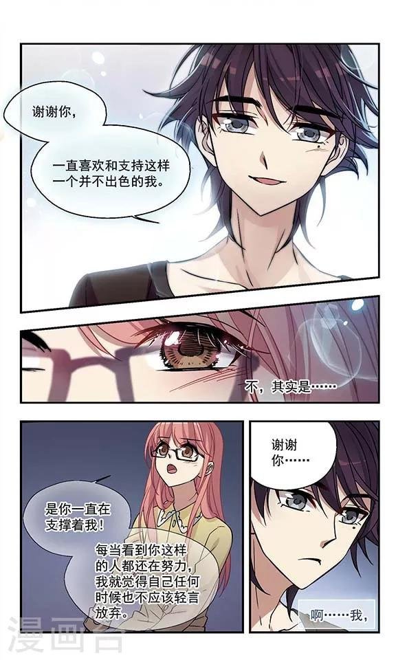 第3话 寻觅内心的声音