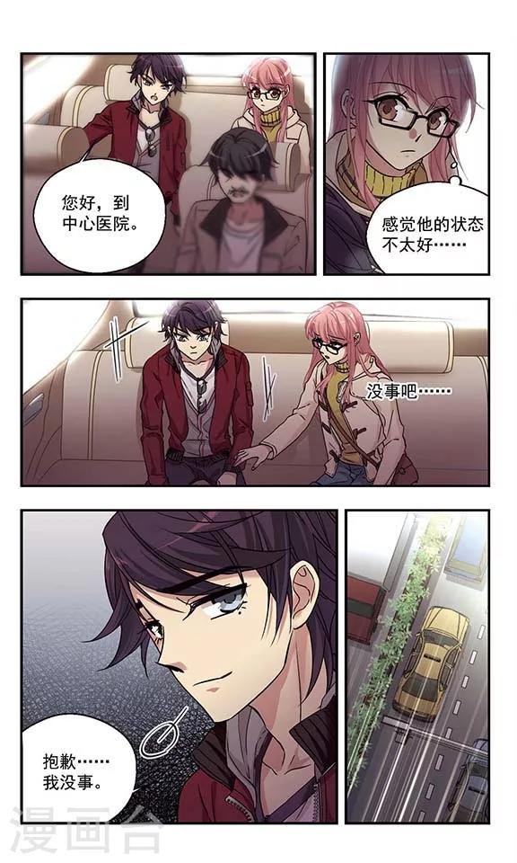 第4话 抓不住的背影
