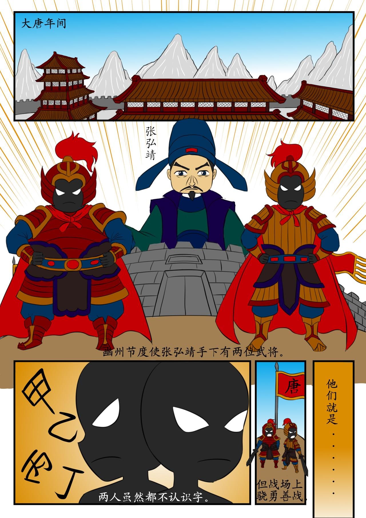 第四章 目不识丁