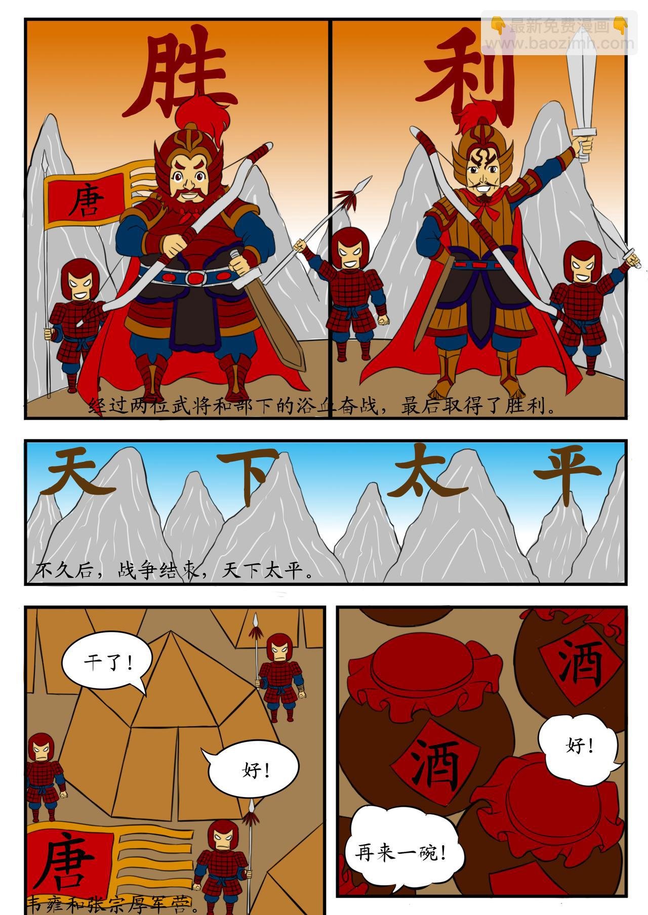 第四章 目不识丁