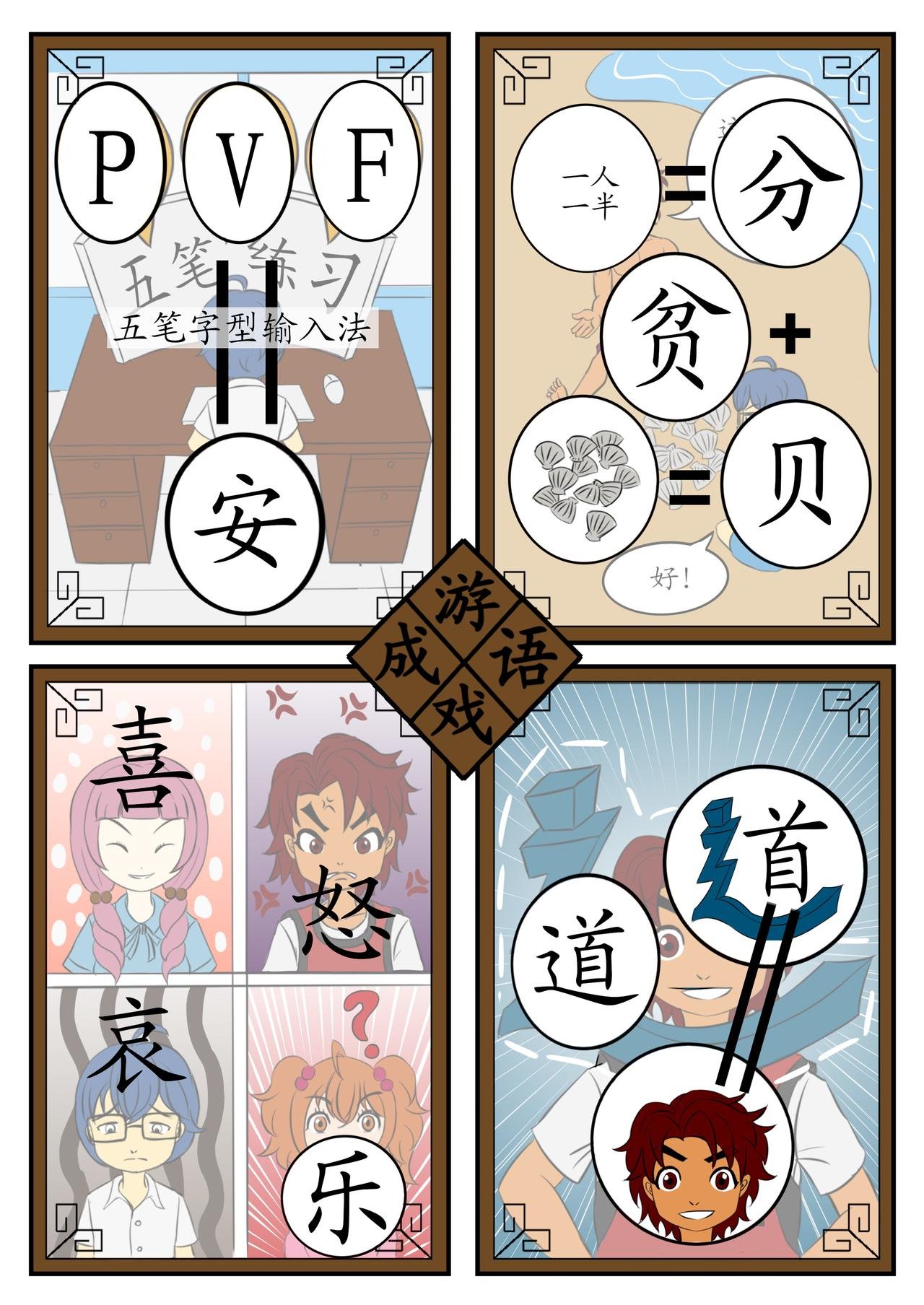 第四章 目不识丁