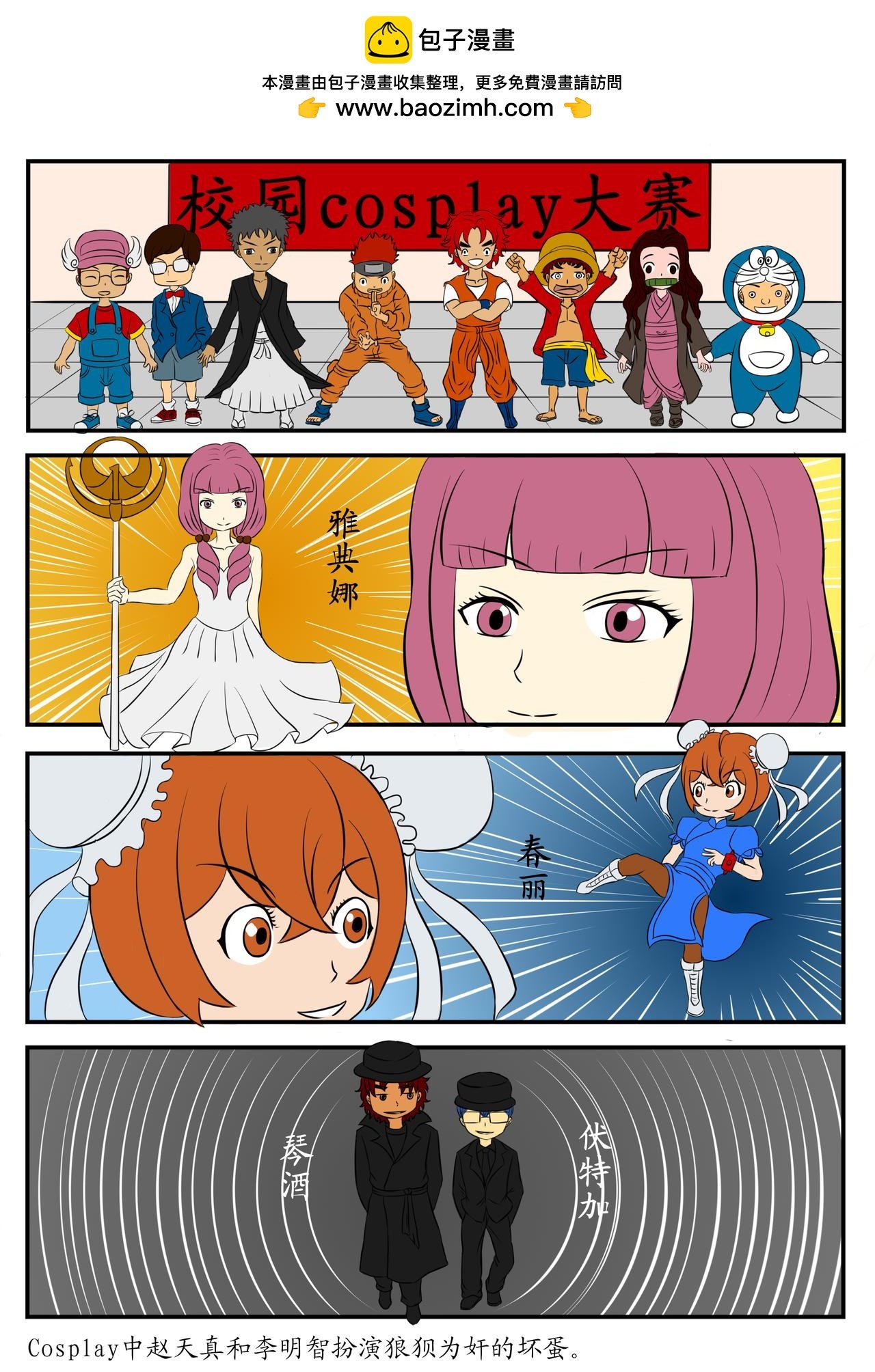 第三章 狼狈为奸