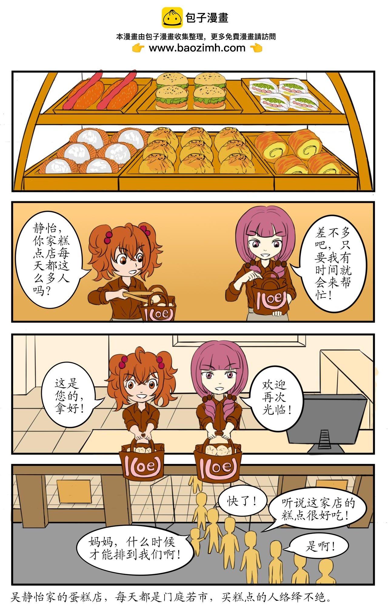 第二章 门庭若市