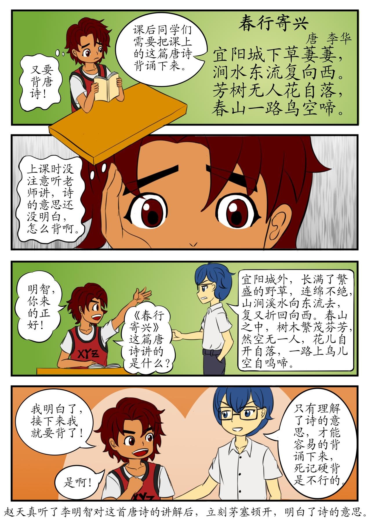 第一章 开卷有益&茅塞顿开