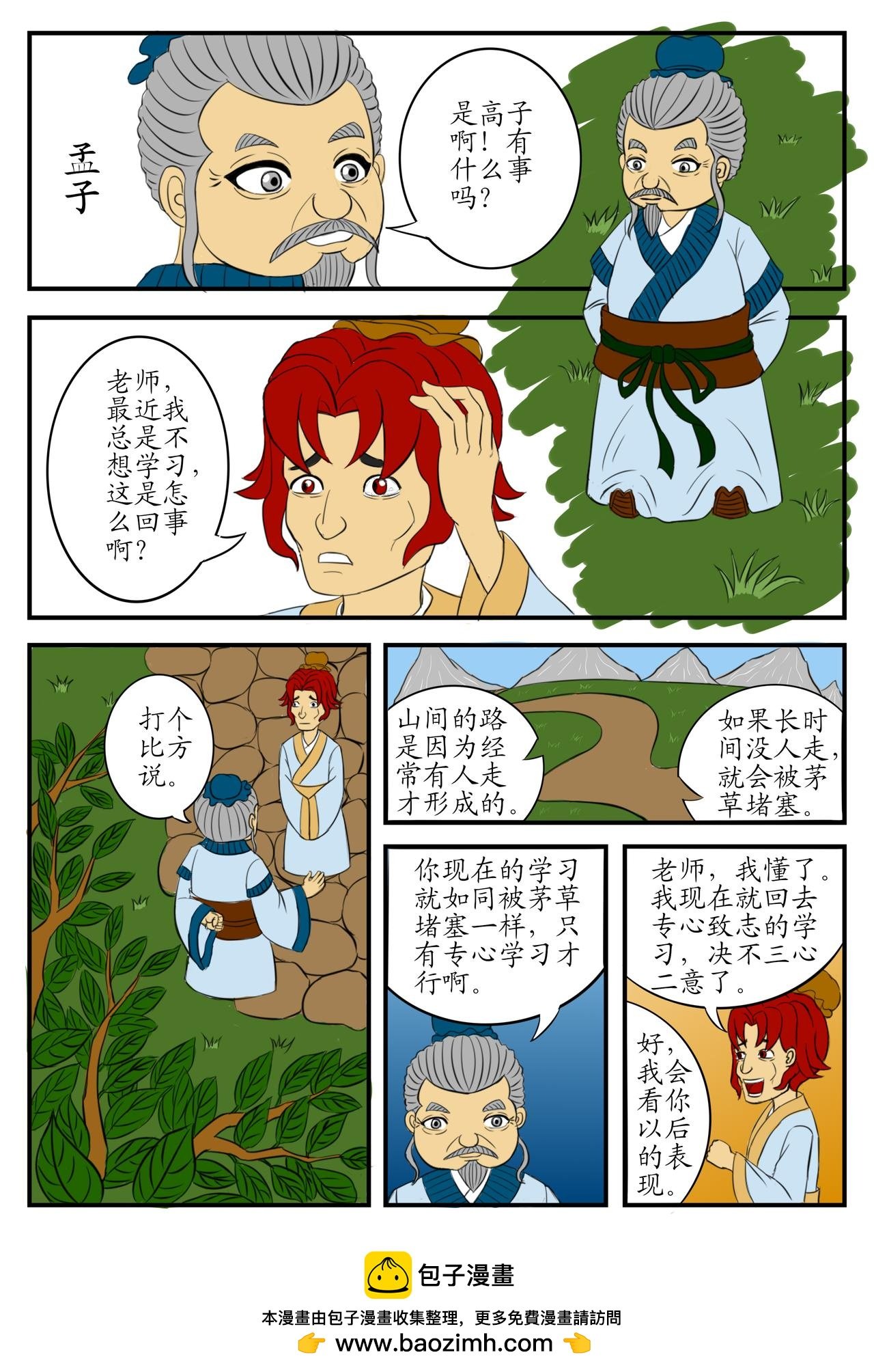 第一章 开卷有益&茅塞顿开