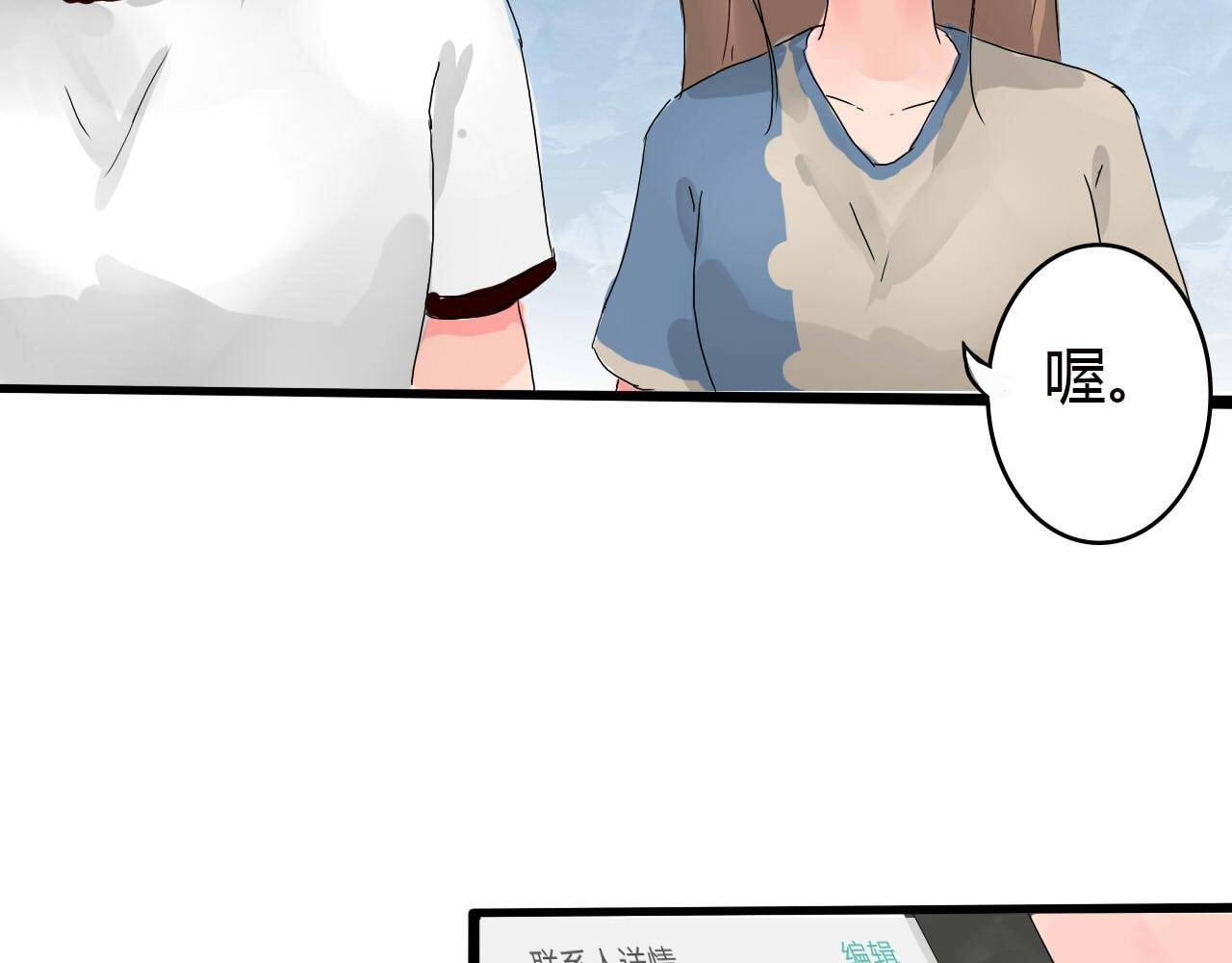 第4话 别单独走夜路