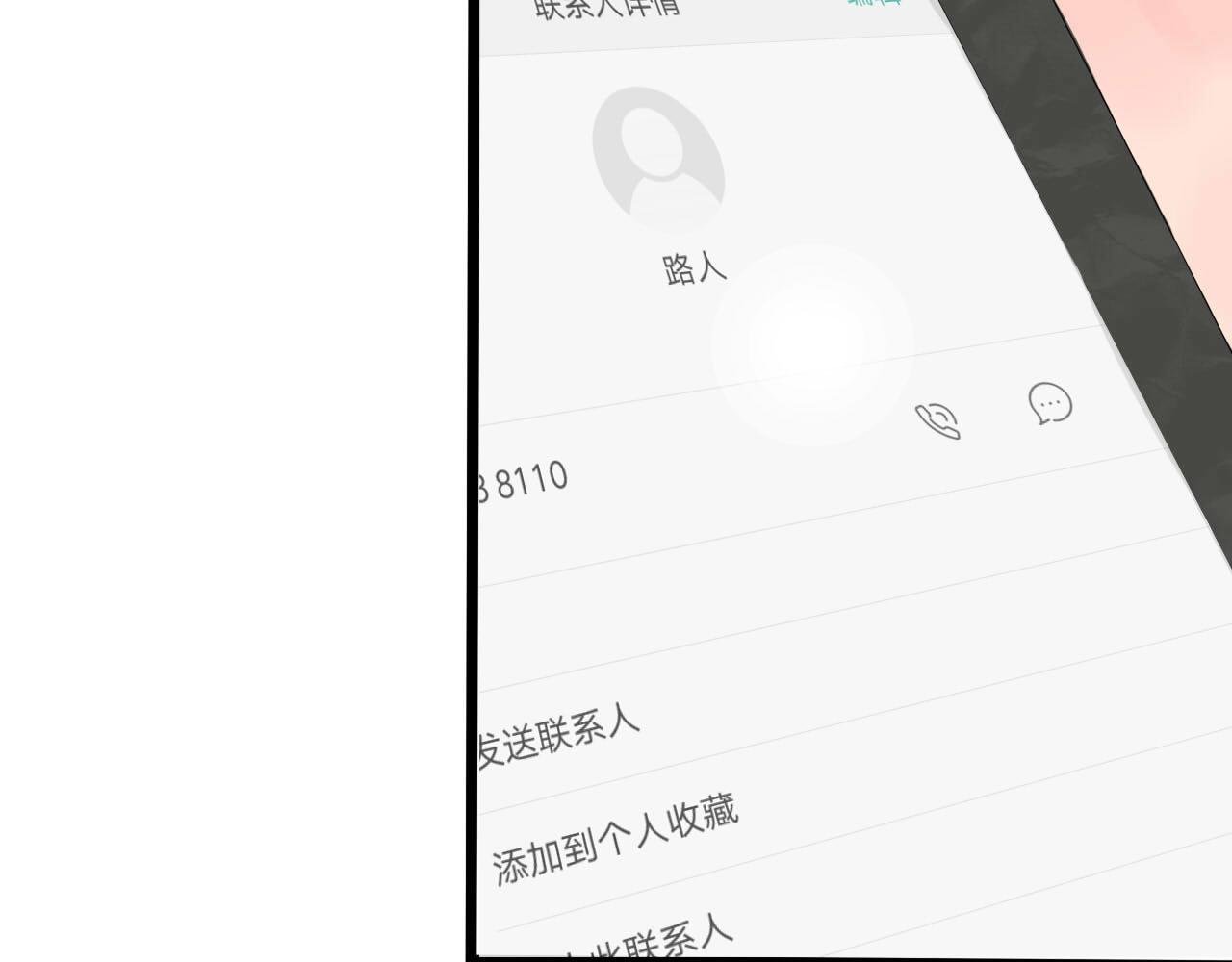 第4话 别单独走夜路