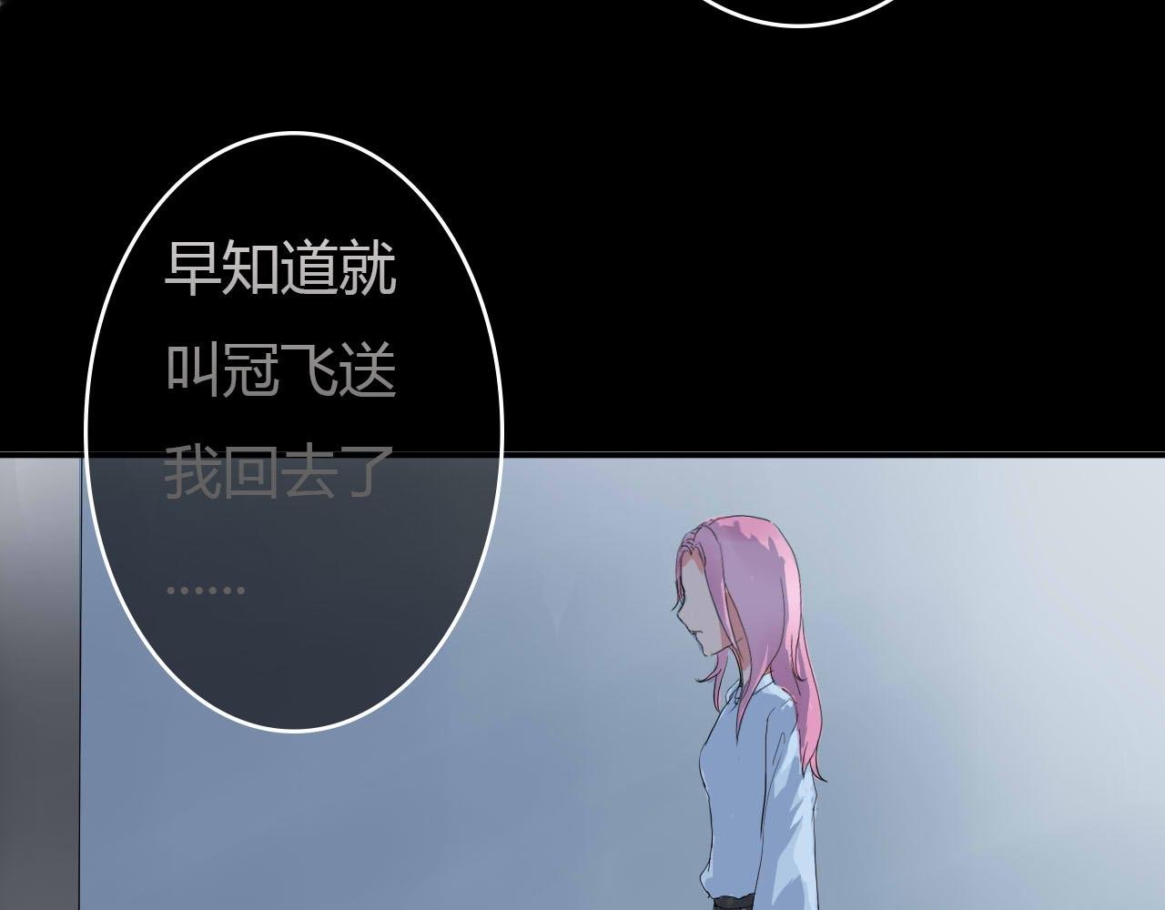 第4话 别单独走夜路