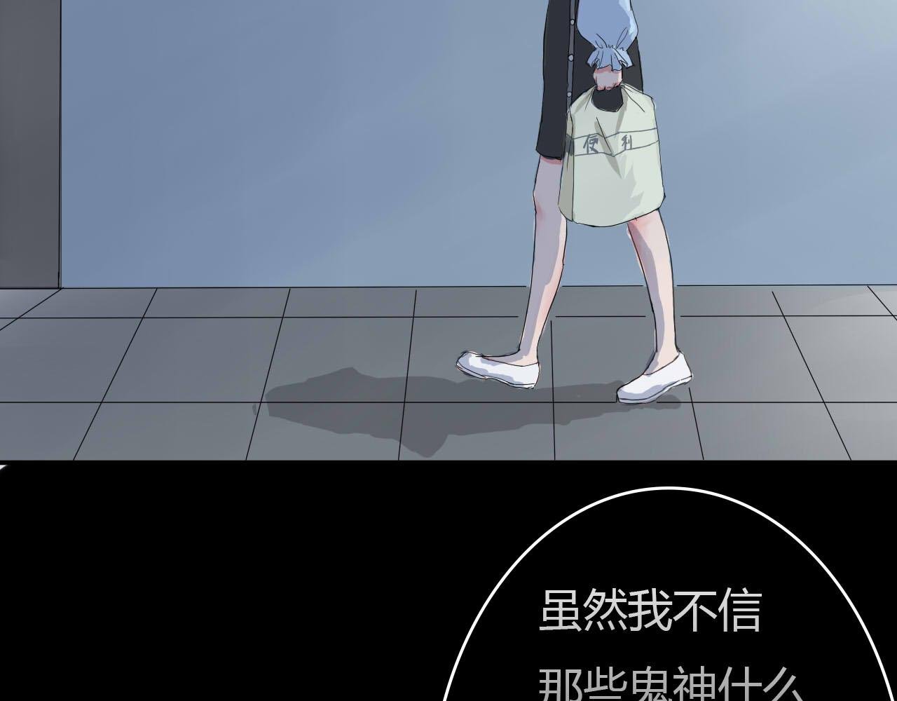 第4话 别单独走夜路