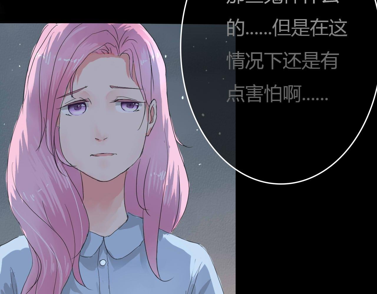 第4话 别单独走夜路