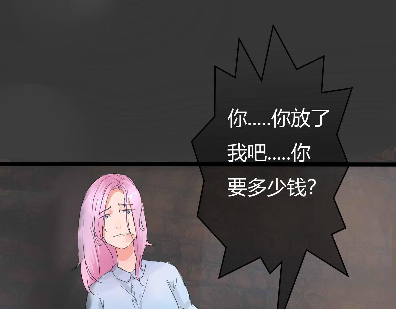 第4话 别单独走夜路
