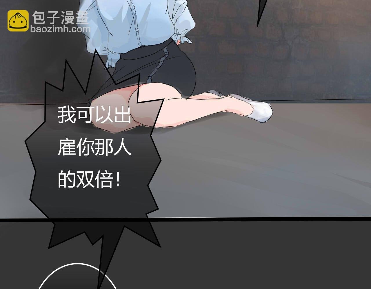 第4话 别单独走夜路