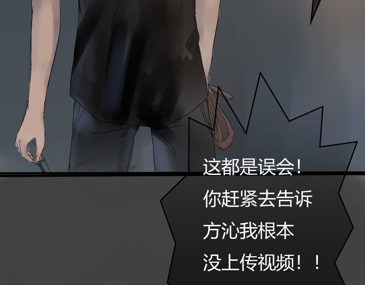 第4话 别单独走夜路