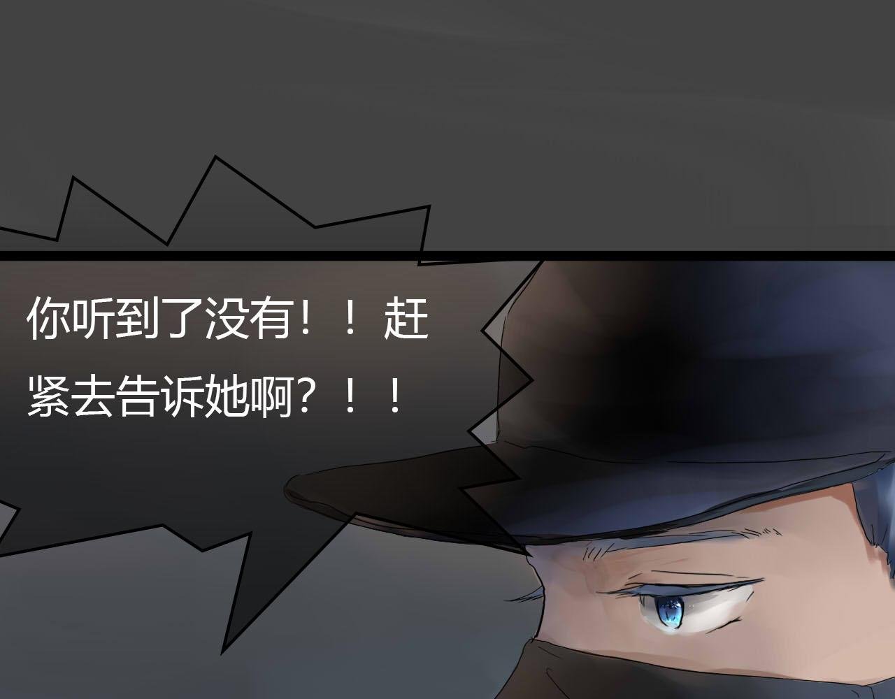 第4话 别单独走夜路