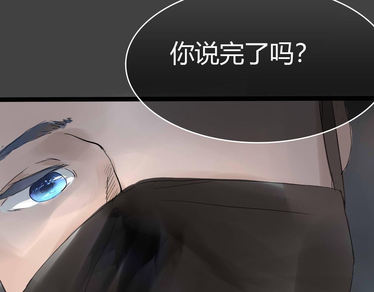 第4话 别单独走夜路