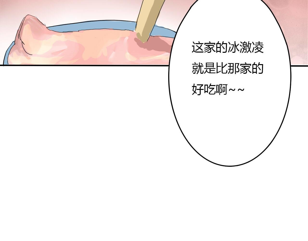 第3话 挑衅