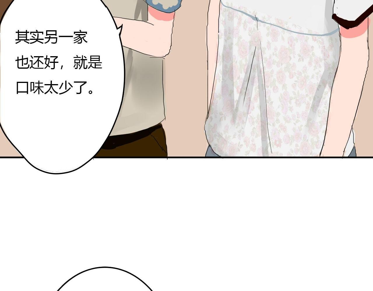 第3话 挑衅
