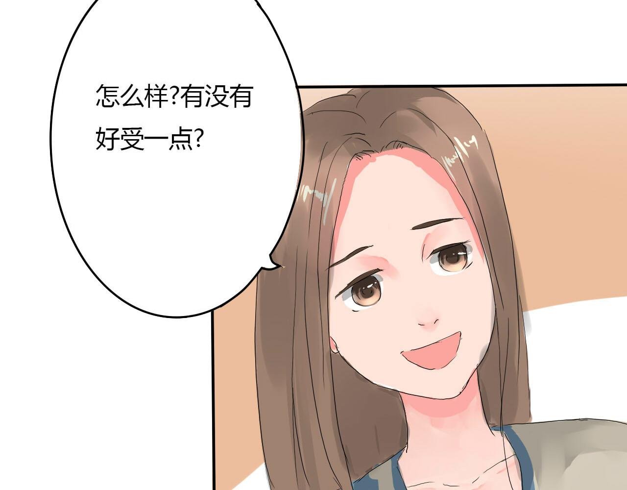 第3话 挑衅
