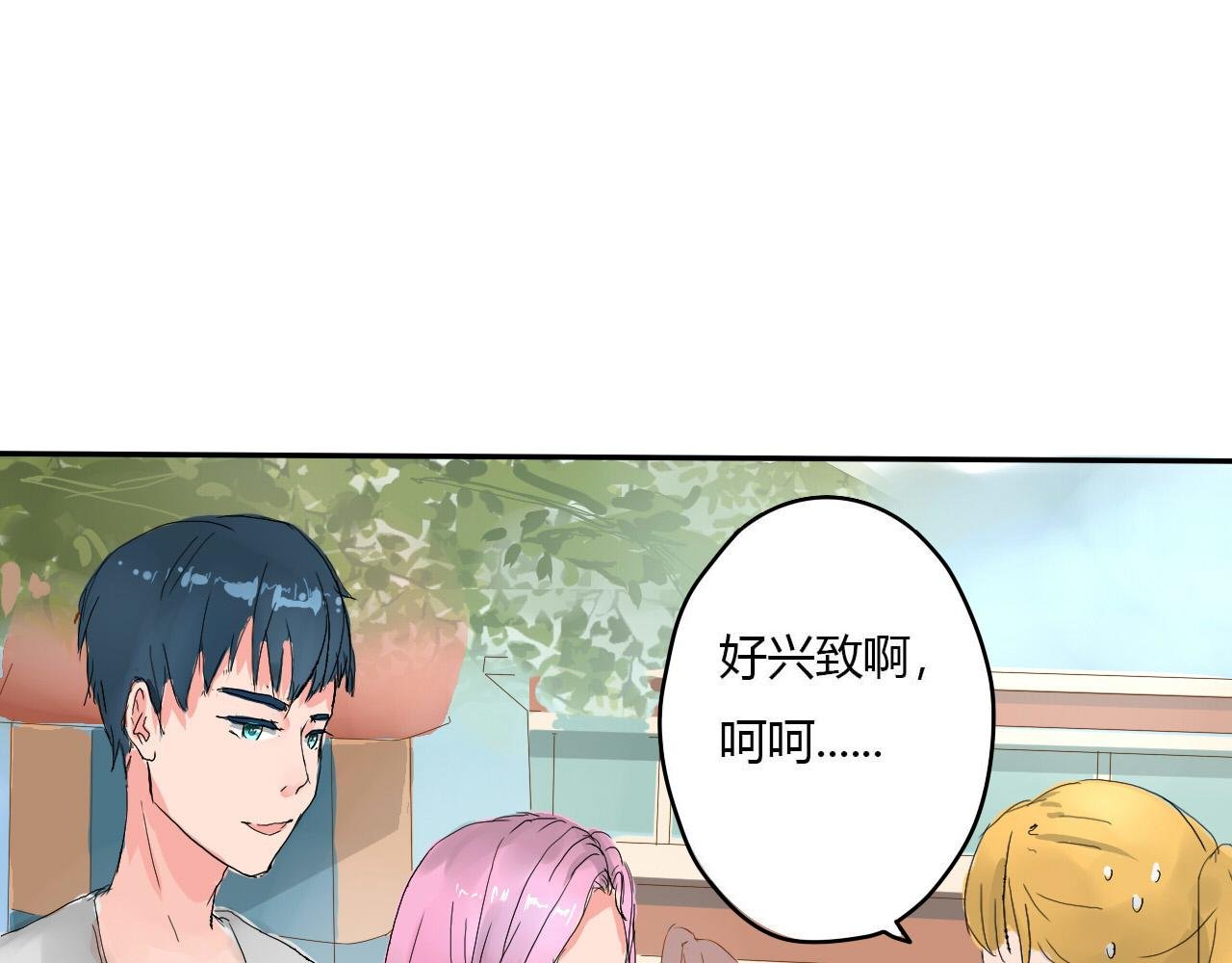 第3话 挑衅