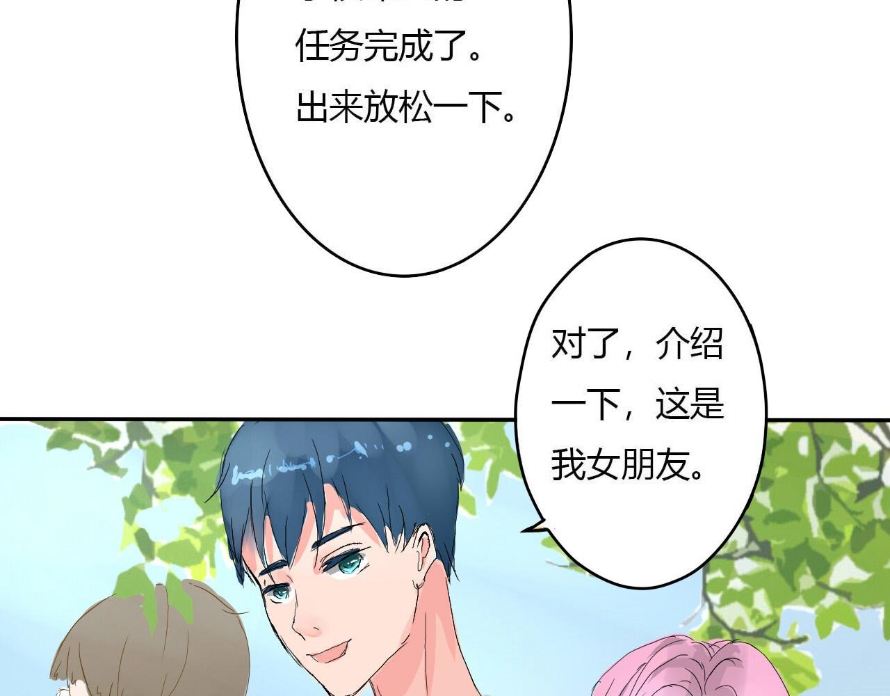 第3话 挑衅