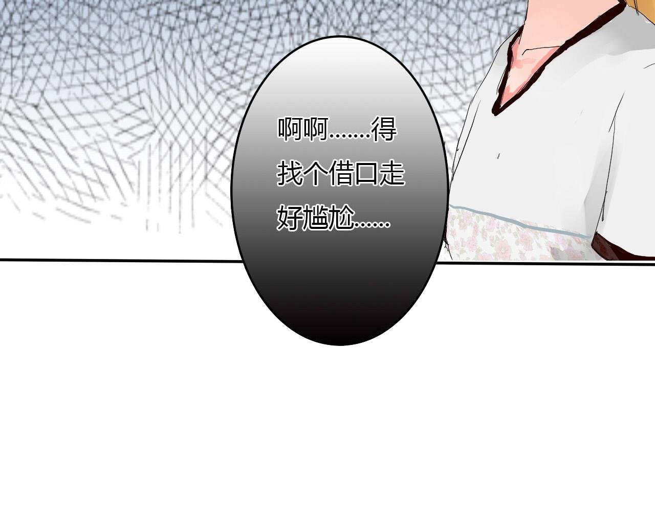 第3话 挑衅