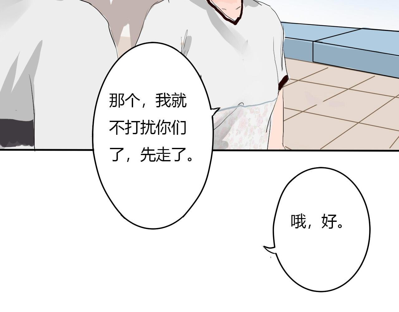 第3话 挑衅