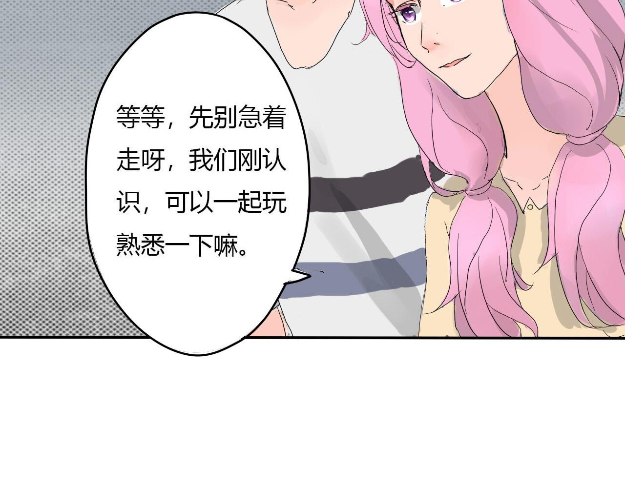 第3话 挑衅