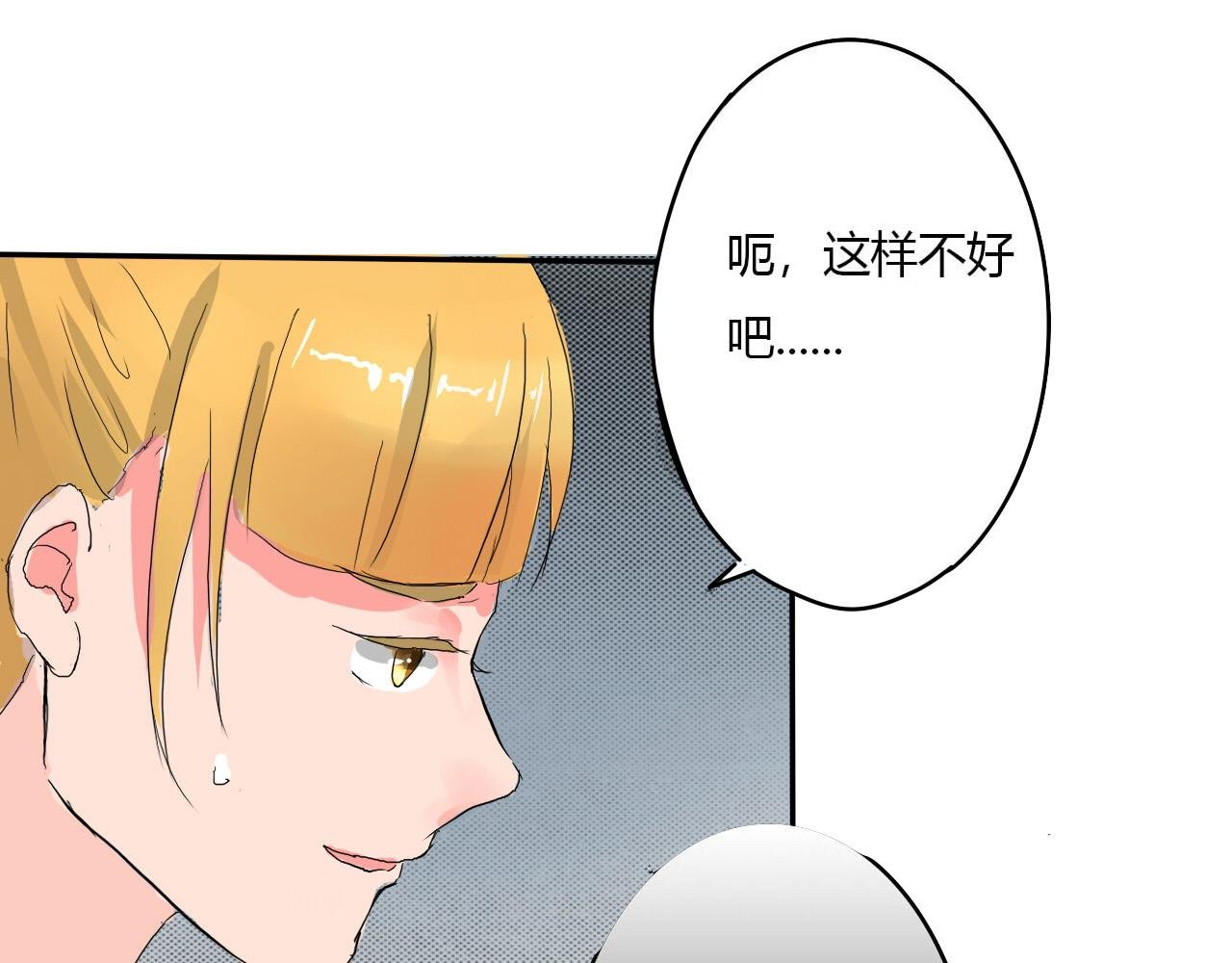 第3话 挑衅