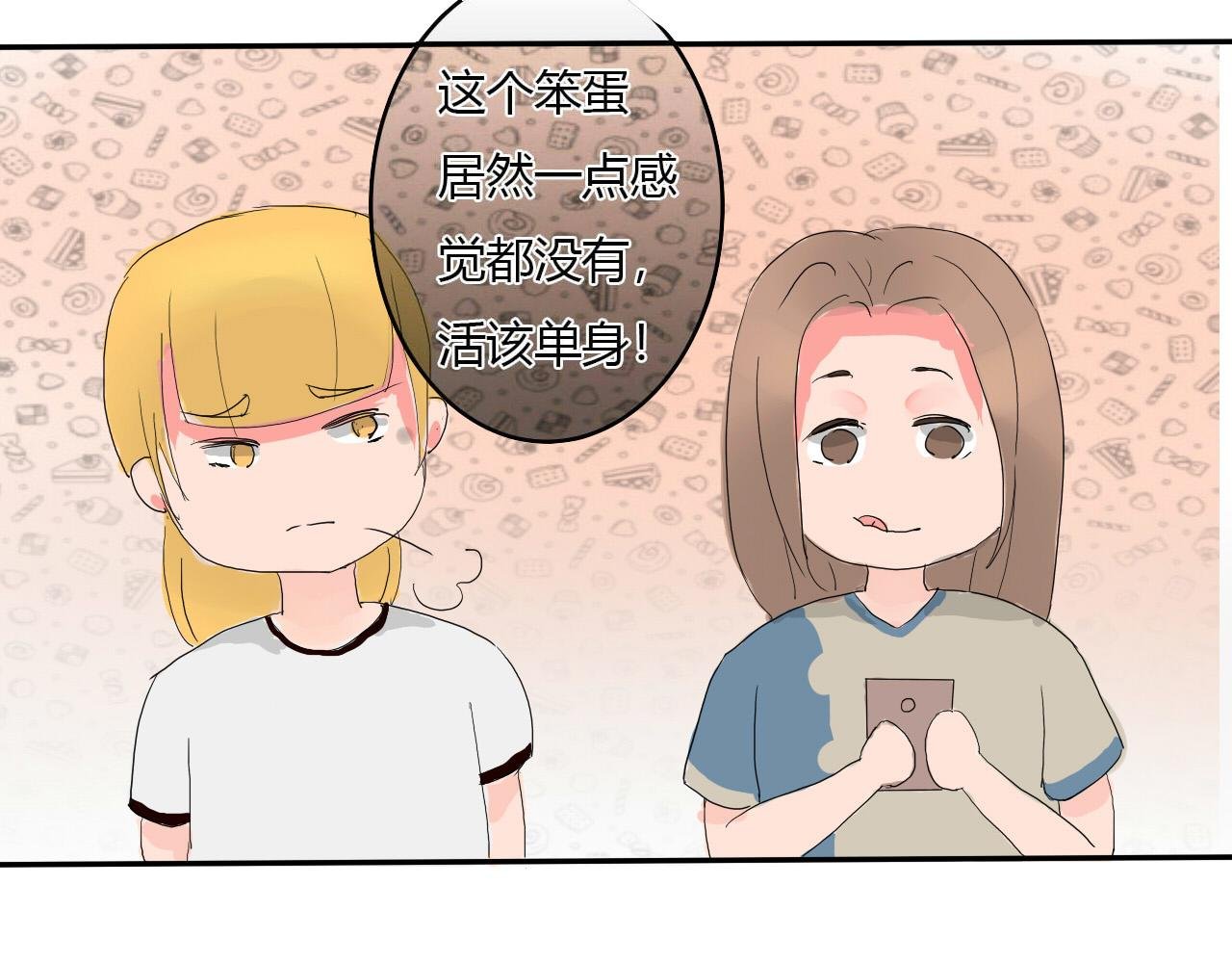 第3话 挑衅