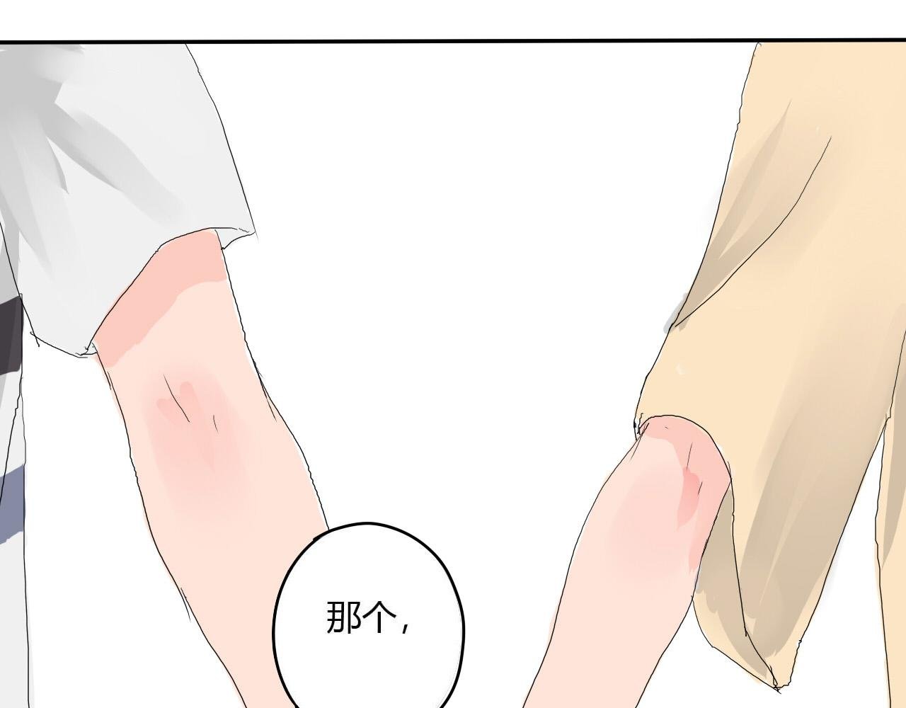 第3话 挑衅