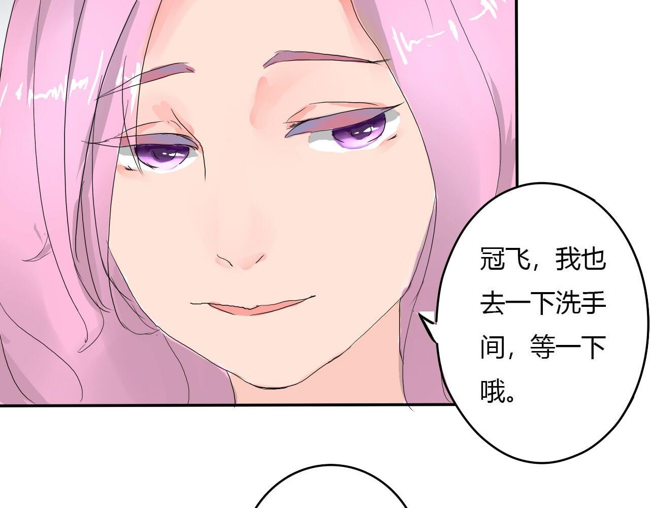 第3话 挑衅