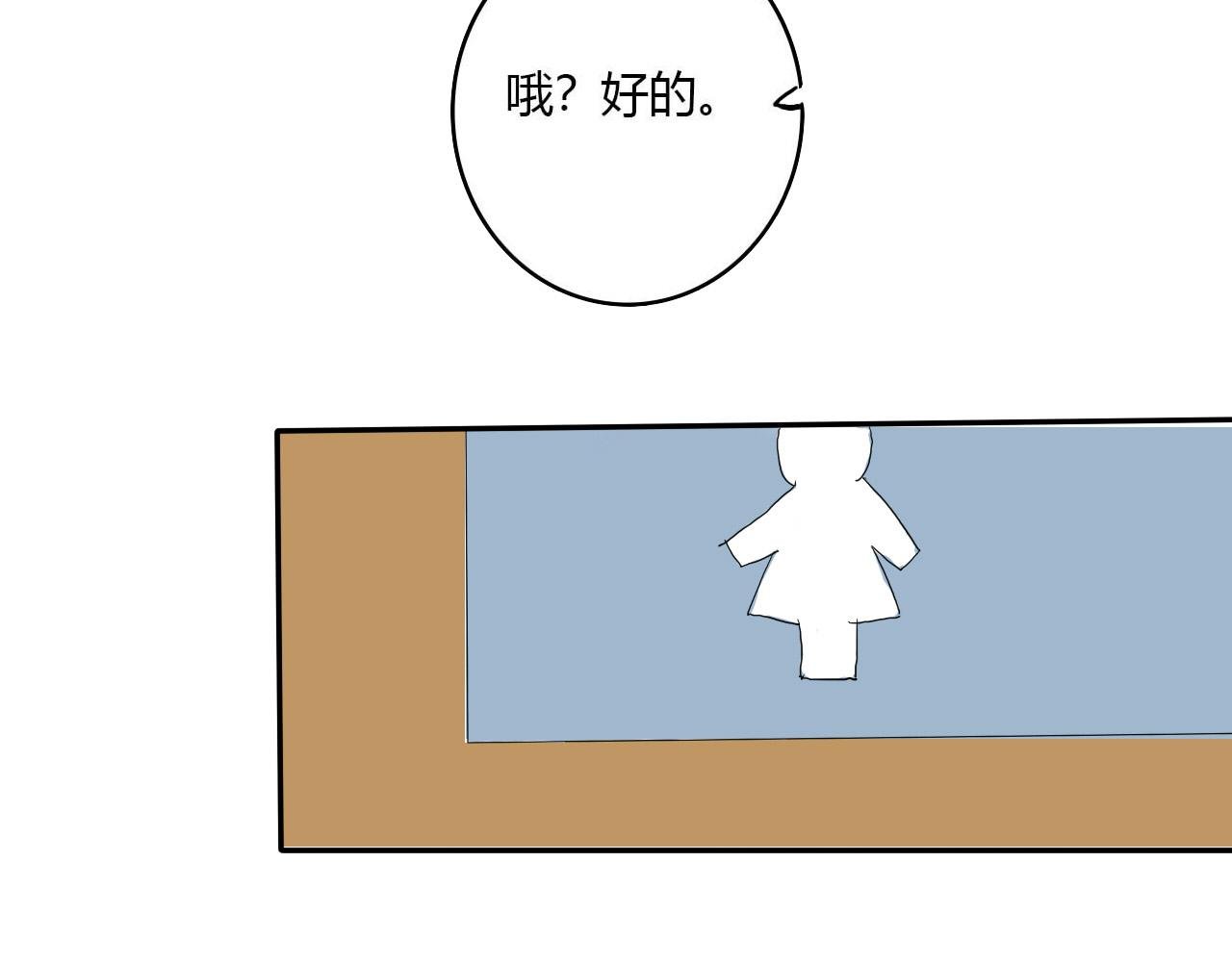 第3话 挑衅