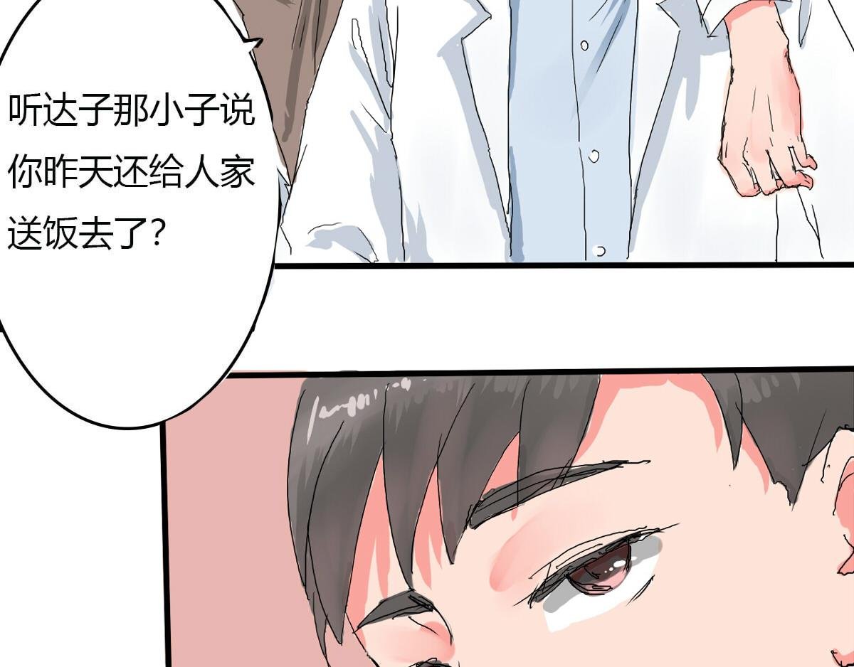 第2话 黄毛的愤怒