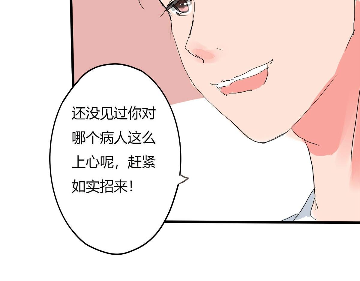 第2话 黄毛的愤怒