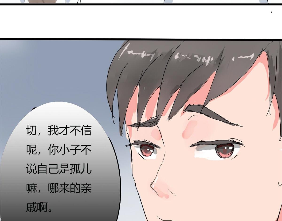 第2话 黄毛的愤怒