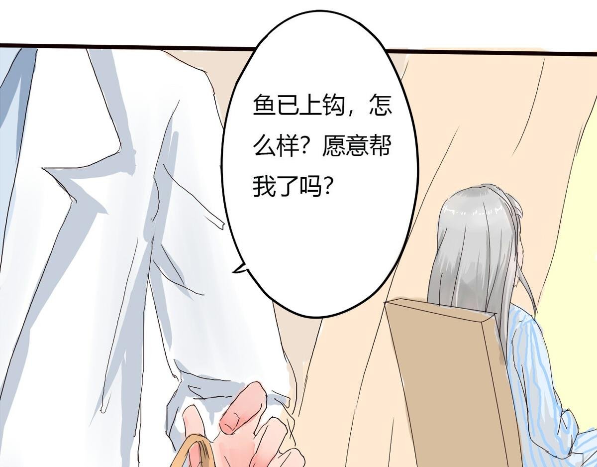第2话 黄毛的愤怒