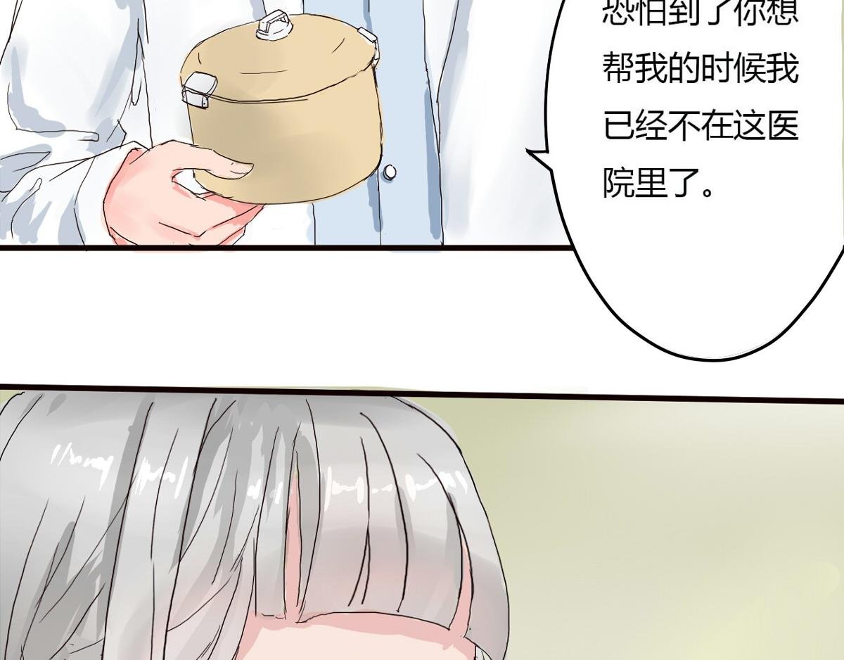 第2话 黄毛的愤怒