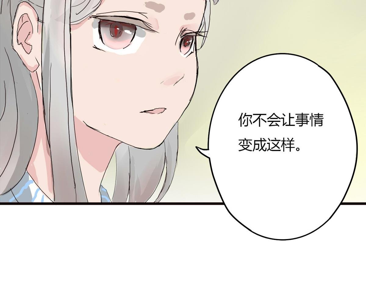第2话 黄毛的愤怒
