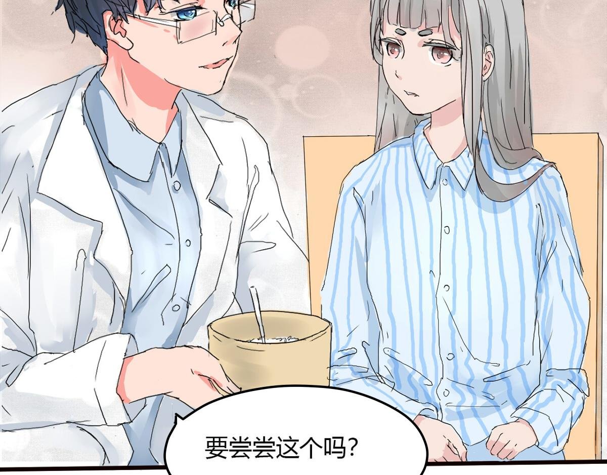 第2话 黄毛的愤怒