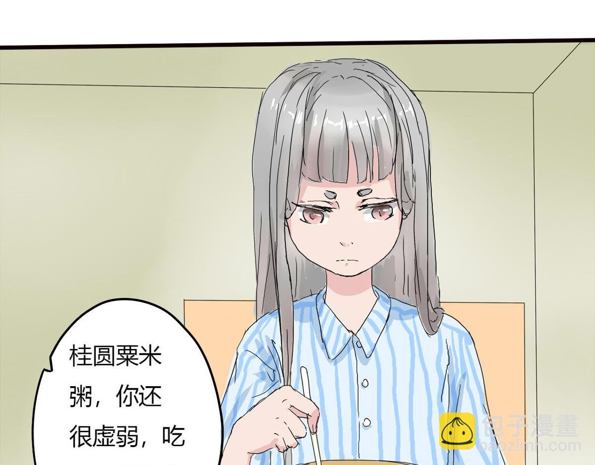 第2话 黄毛的愤怒