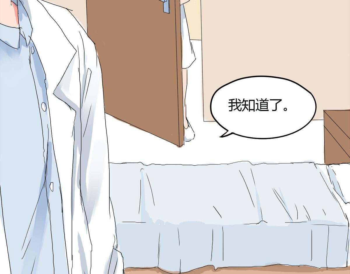 第2话 黄毛的愤怒