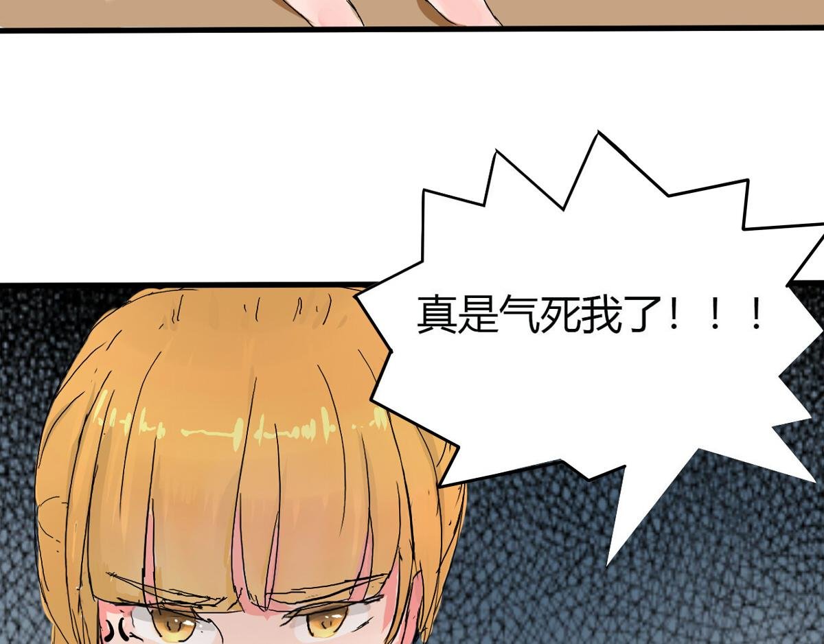 第2话 黄毛的愤怒