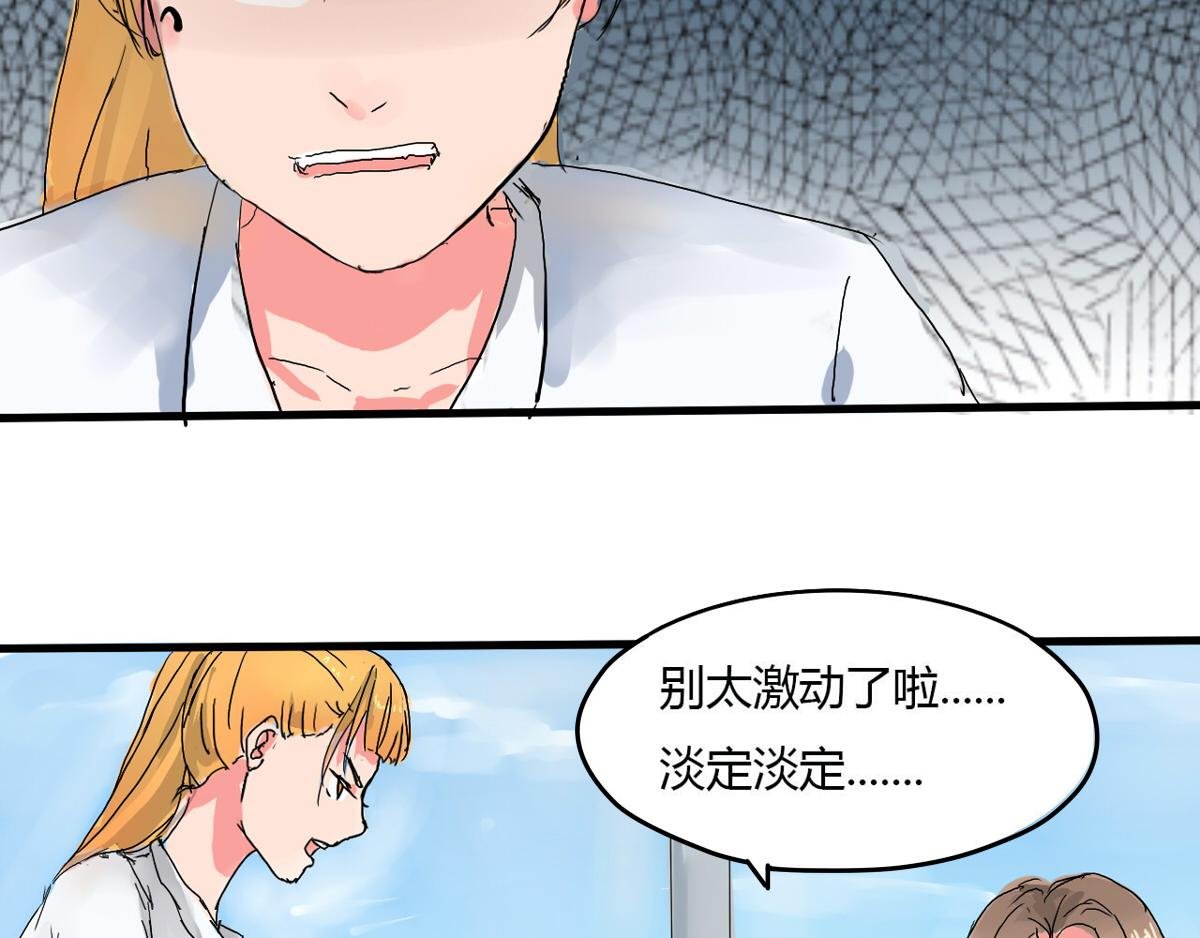 第2话 黄毛的愤怒