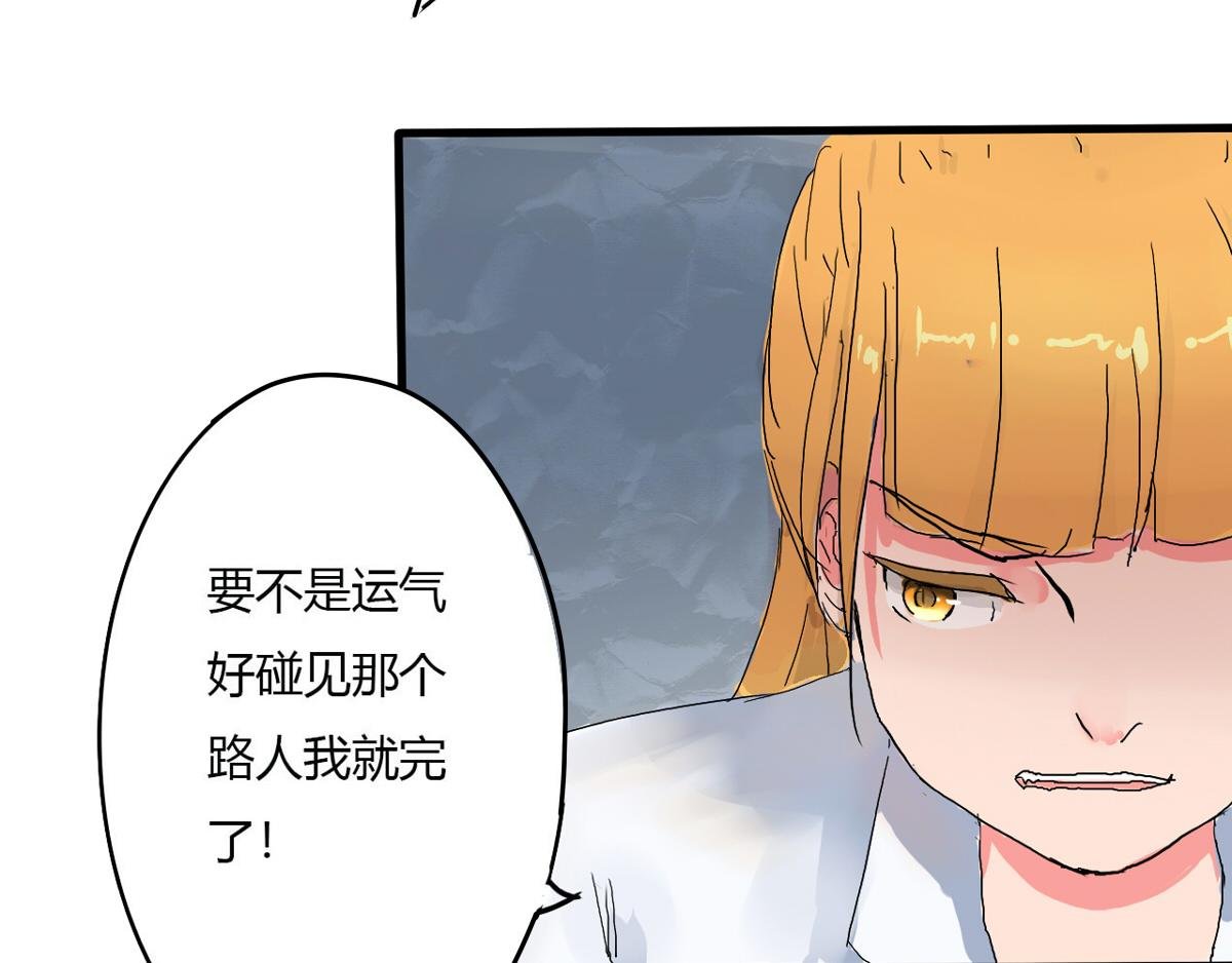 第2话 黄毛的愤怒