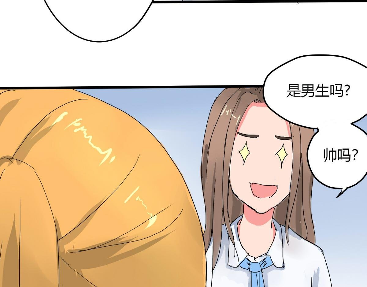 第2话 黄毛的愤怒