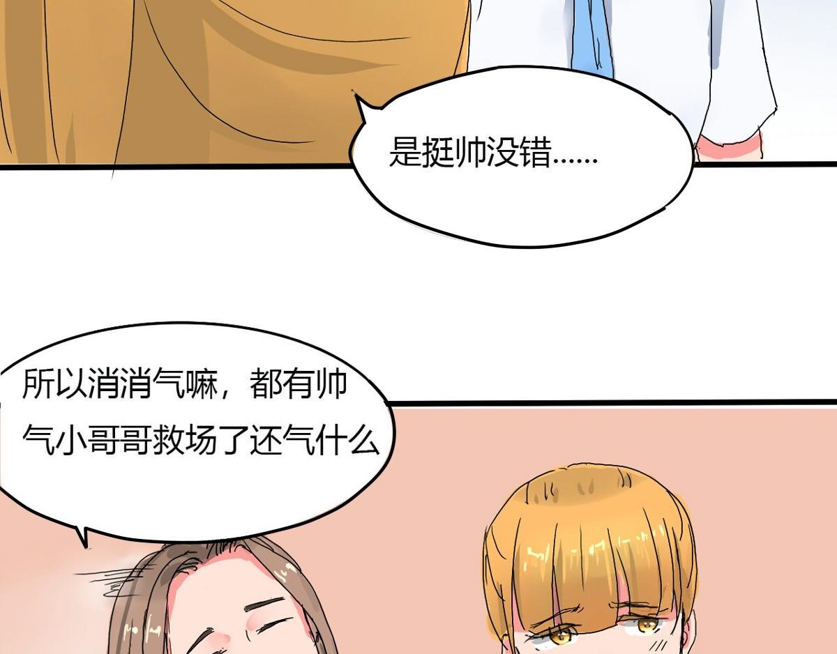 第2话 黄毛的愤怒