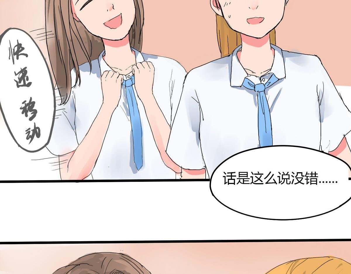 第2话 黄毛的愤怒