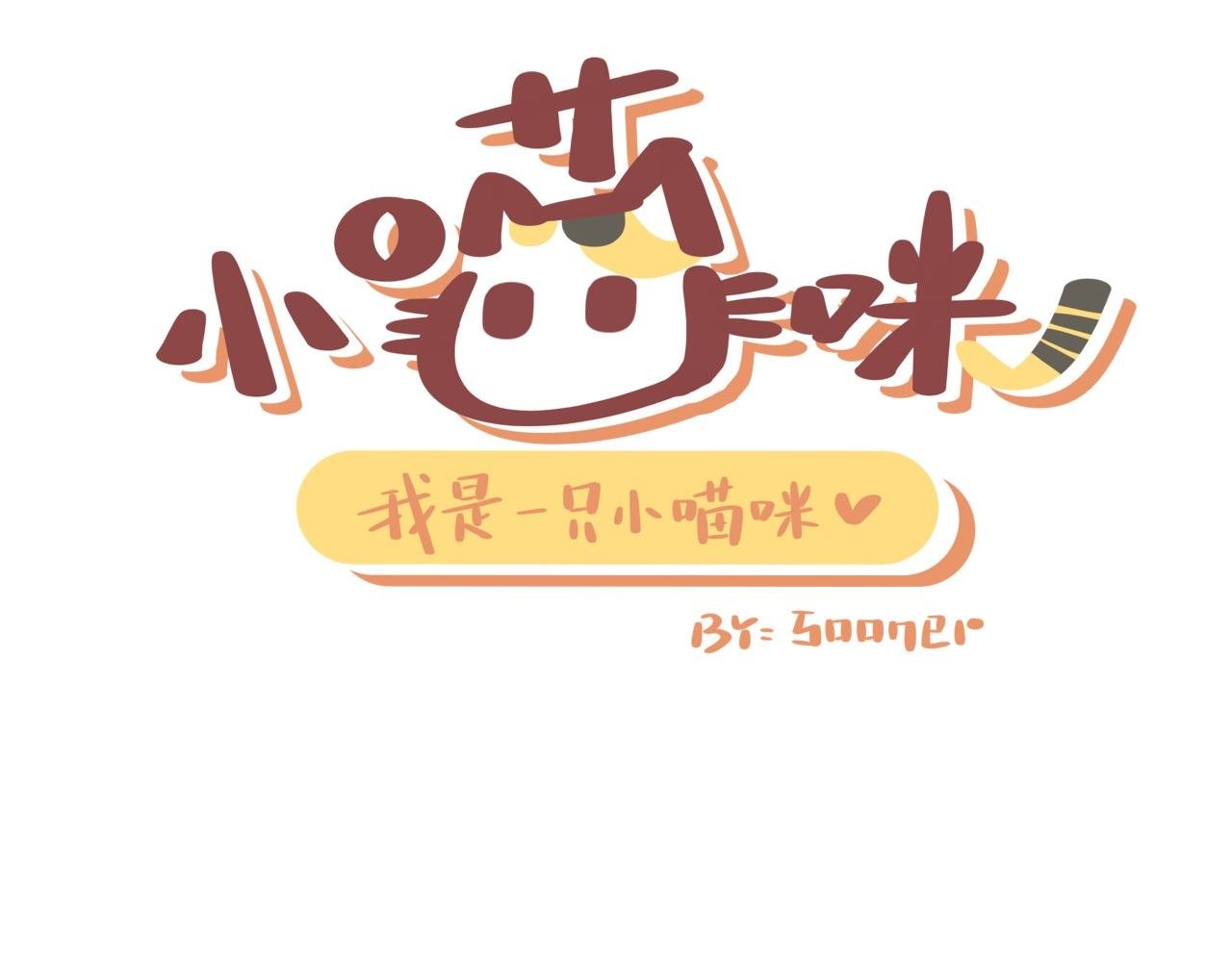 我的小玩具