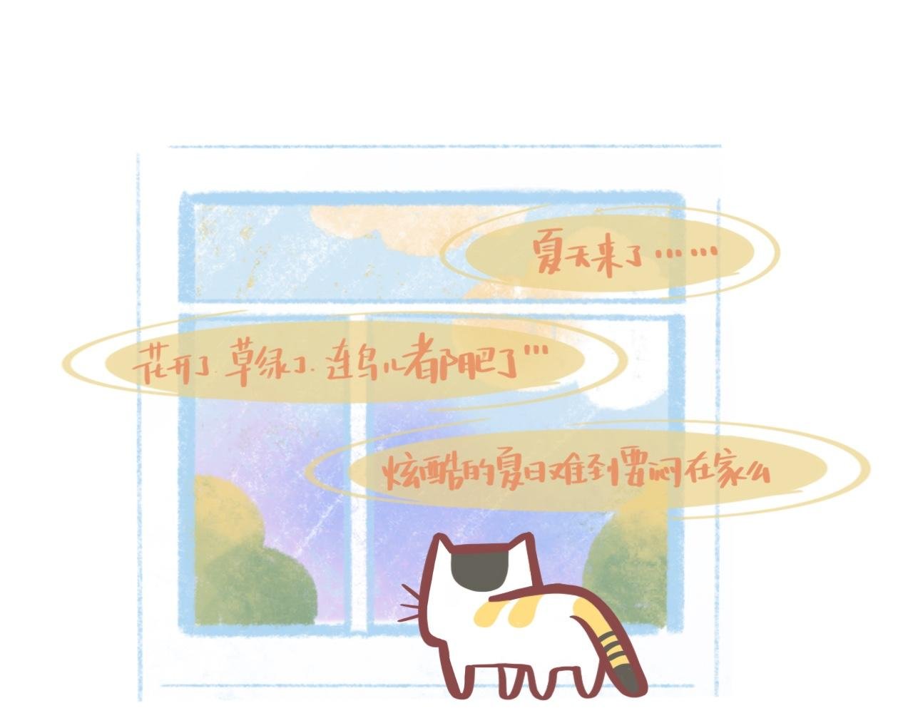 想出去玩