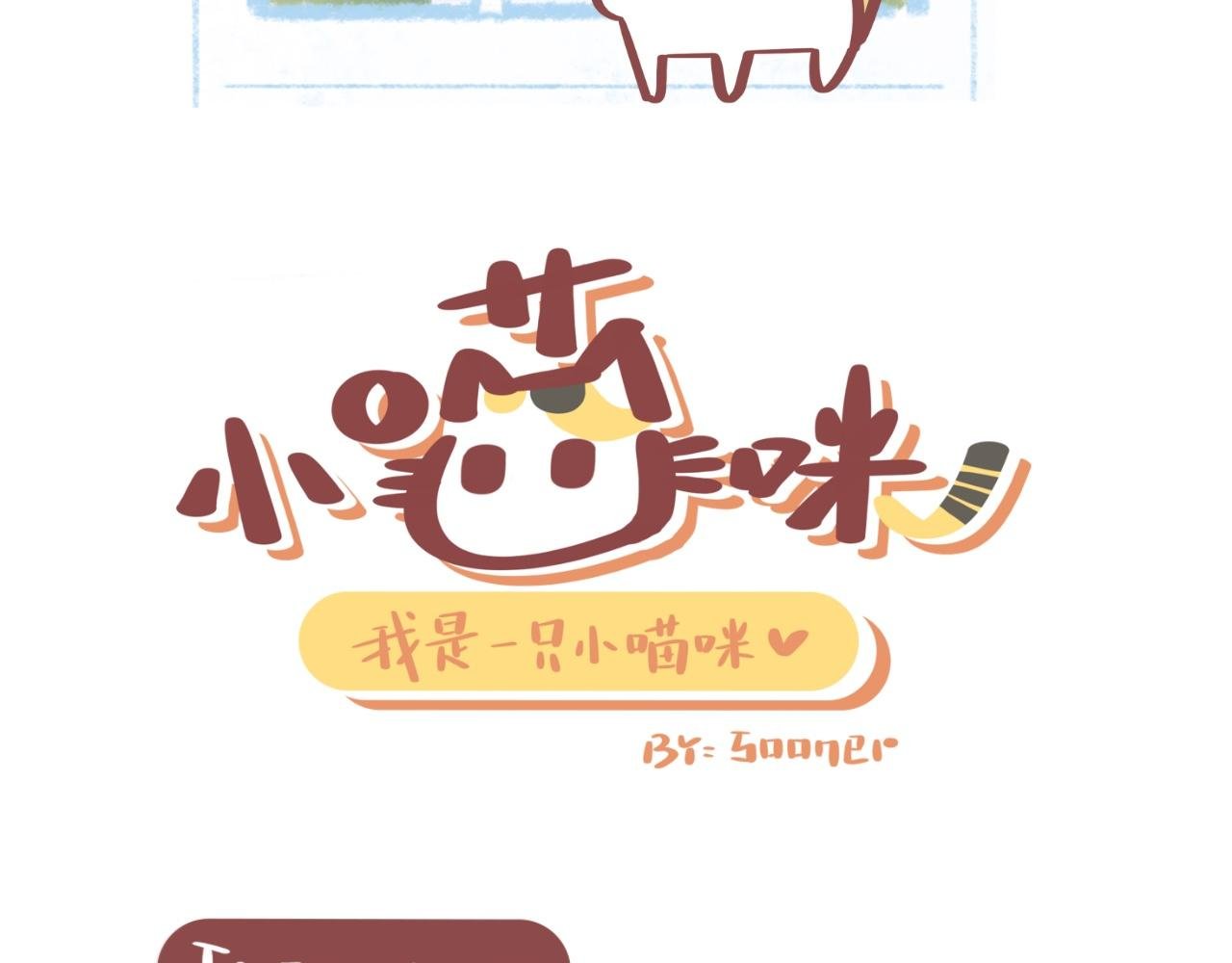 想出去玩